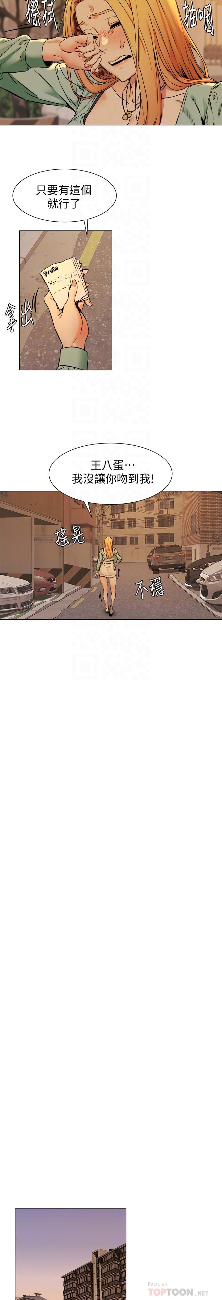 第80话-靠身体获得的彩券-冲突-洋世,文旗（第18张）