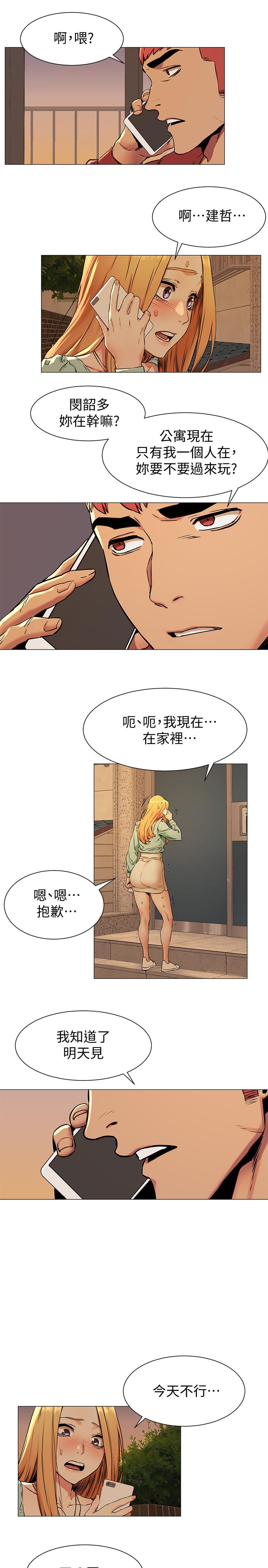 第80话-靠身体获得的彩券-冲突-洋世,文旗（第20张）