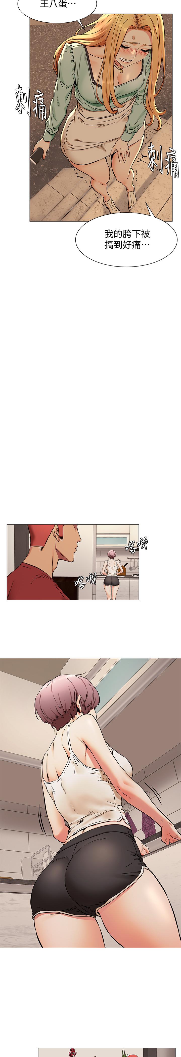 第80话-靠身体获得的彩券-冲突-洋世,文旗（第21张）