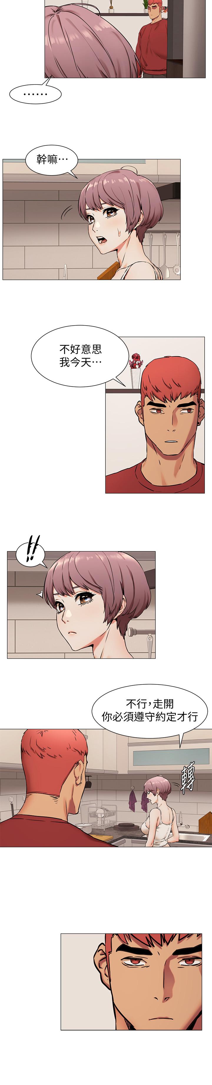 第80话-靠身体获得的彩券-冲突-洋世,文旗（第22张）