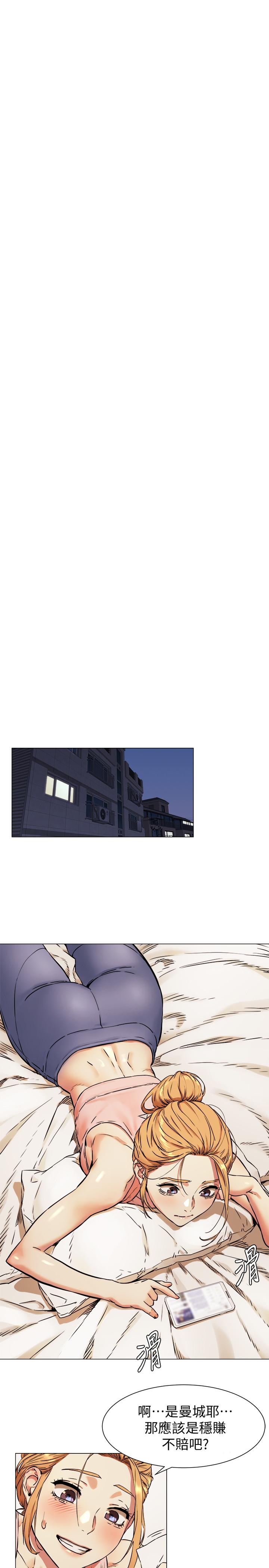 第80话-靠身体获得的彩券-冲突-洋世,文旗（第23张）