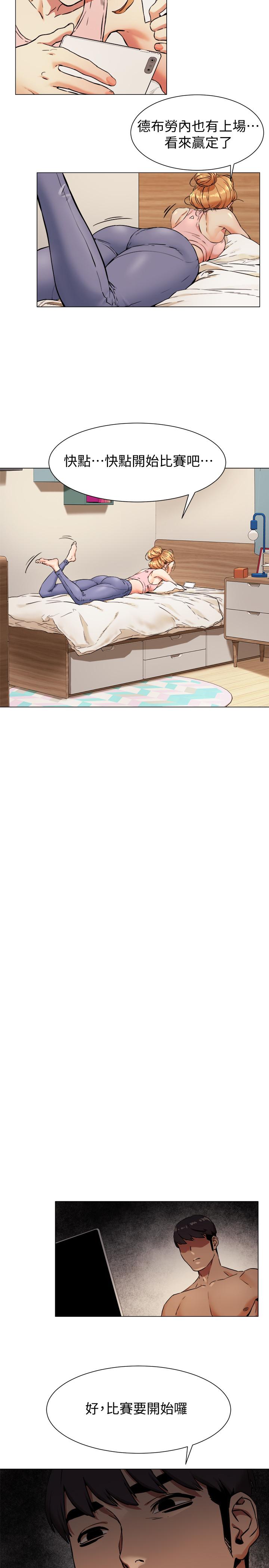 第80话-靠身体获得的彩券-冲突-洋世,文旗（第24张）