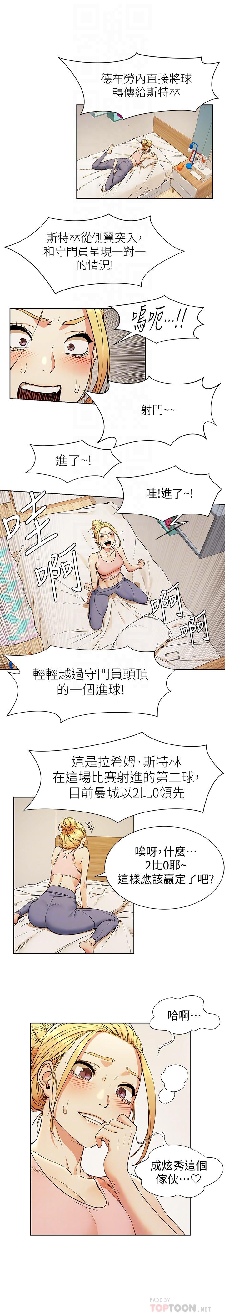 第81话-赚到了钱，也吃到了艺娜-冲突-洋世,文旗（第4张）