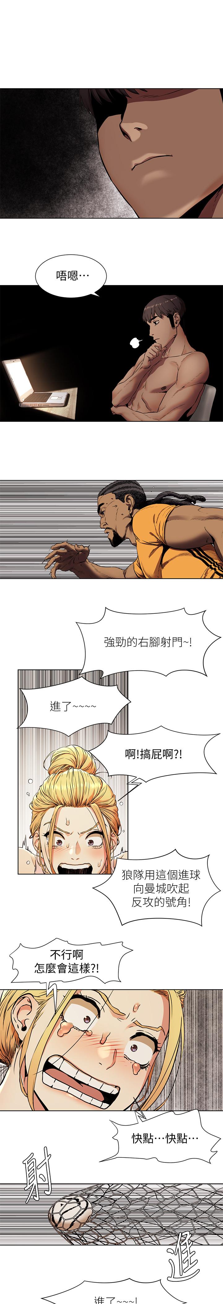 第81话-赚到了钱，也吃到了艺娜-冲突-洋世,文旗（第5张）