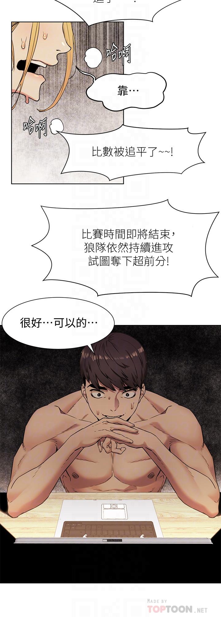 第81话-赚到了钱，也吃到了艺娜-冲突-洋世,文旗（第6张）