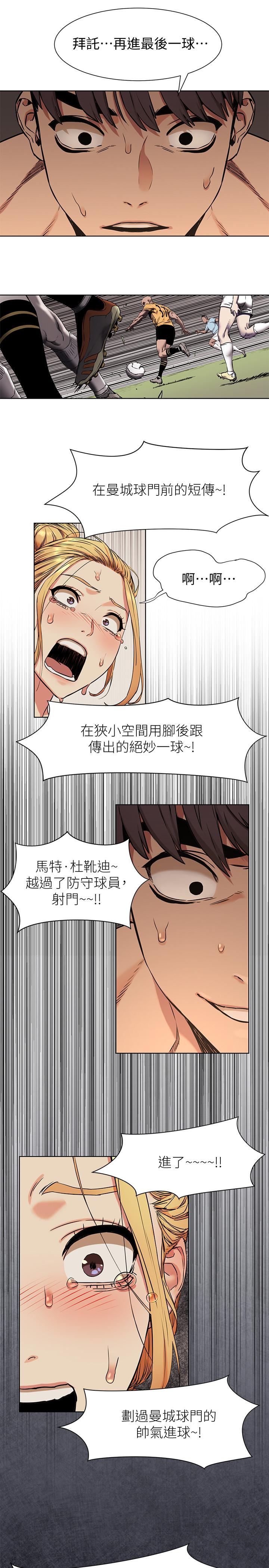 第81话-赚到了钱，也吃到了艺娜-冲突-洋世,文旗（第7张）