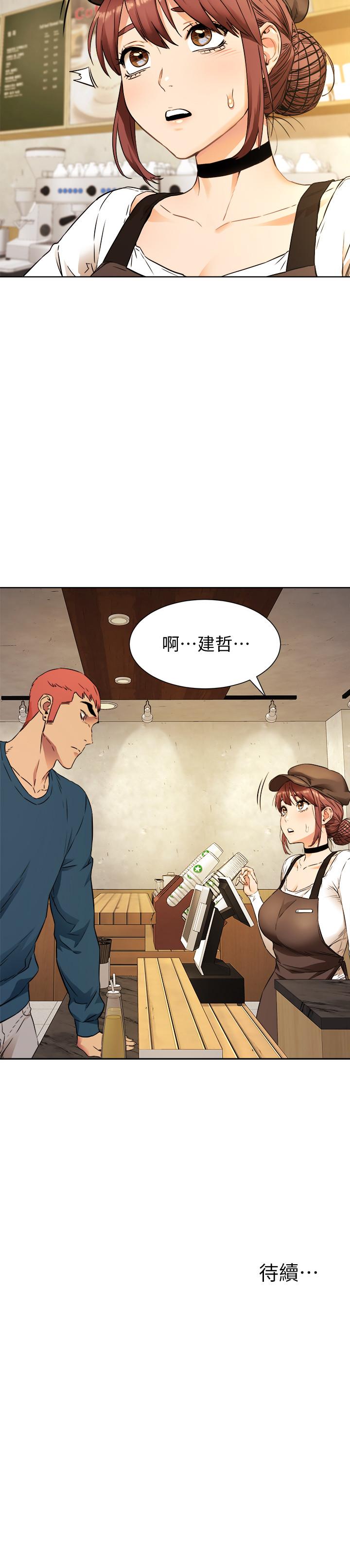 第81话-赚到了钱，也吃到了艺娜-冲突-洋世,文旗（第23张）