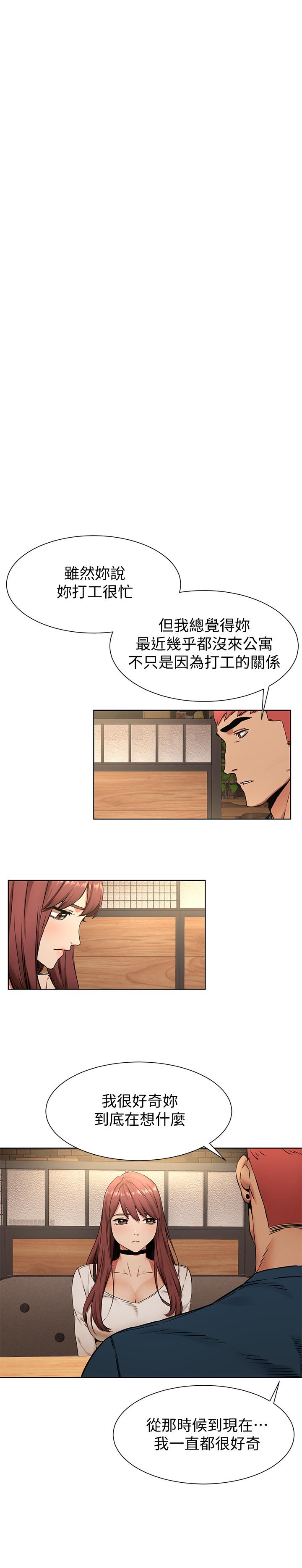 第82话-慾火焚身的建哲-冲突-洋世,文旗（第7张）