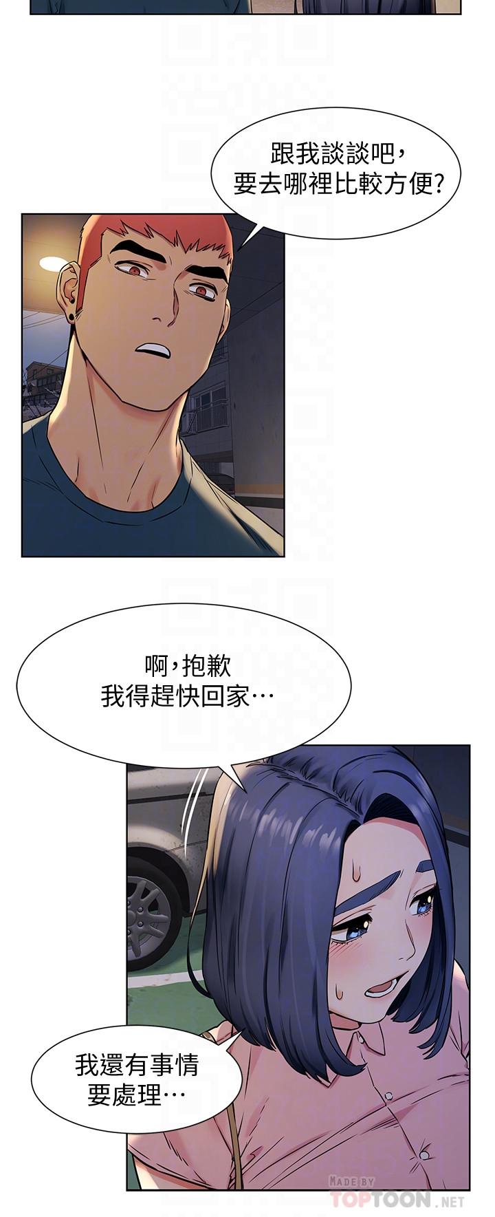 第82话-慾火焚身的建哲-冲突-洋世,文旗（第16张）