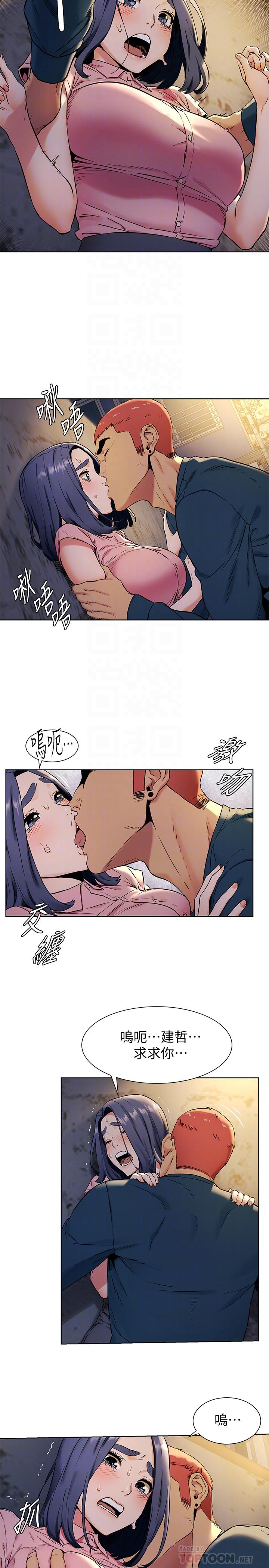 第82话-慾火焚身的建哲-冲突-洋世,文旗（第18张）