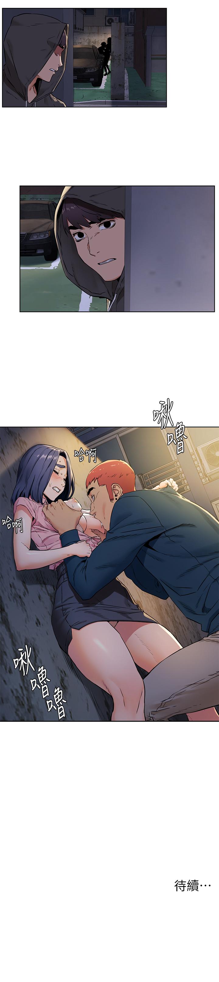 第82话-慾火焚身的建哲-冲突-洋世,文旗（第21张）