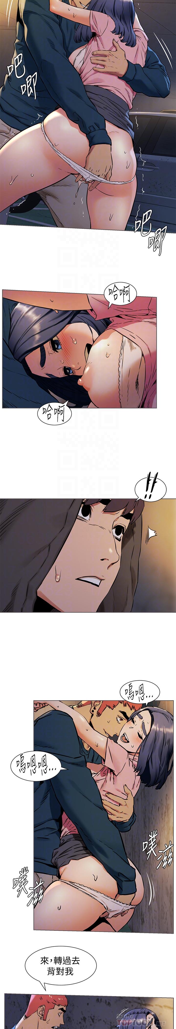 第83话-嘴上说不要，身体却很诚实-冲突-洋世,文旗（第8张）