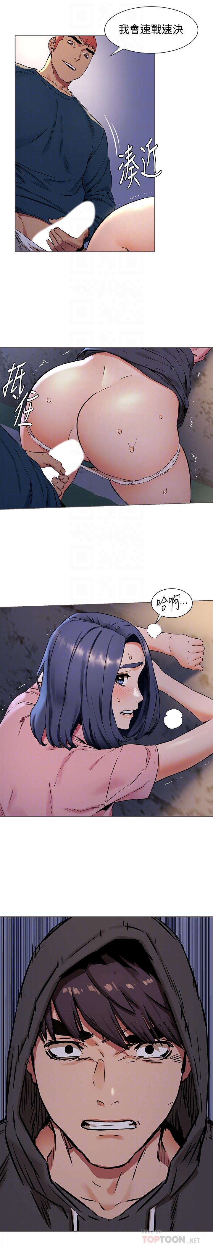 第83话-嘴上说不要，身体却很诚实-冲突-洋世,文旗（第10张）