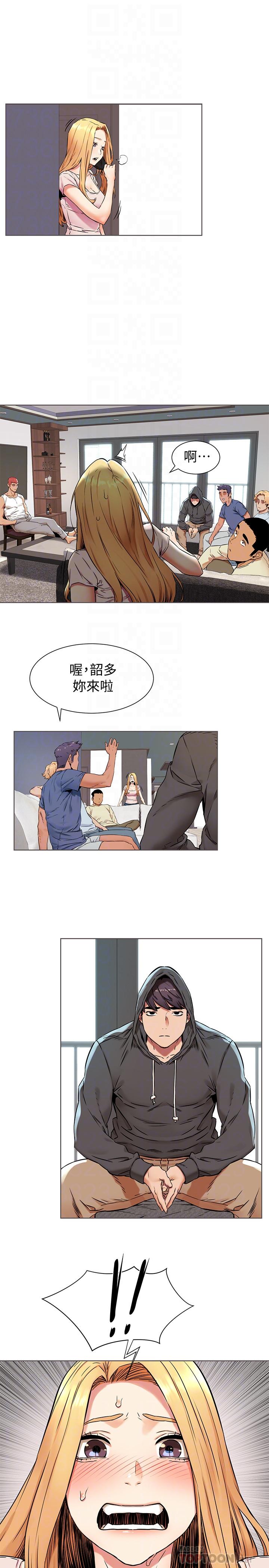 第83话-嘴上说不要，身体却很诚实-冲突-洋世,文旗（第18张）