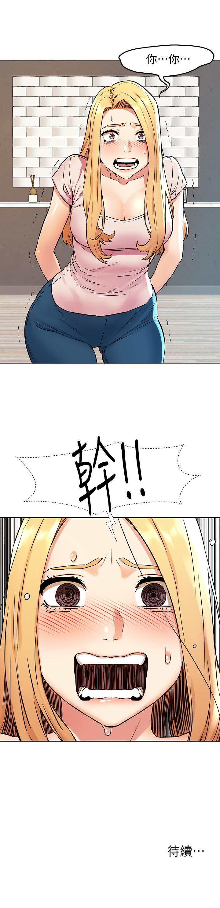 第83话-嘴上说不要，身体却很诚实-冲突-洋世,文旗（第22张）