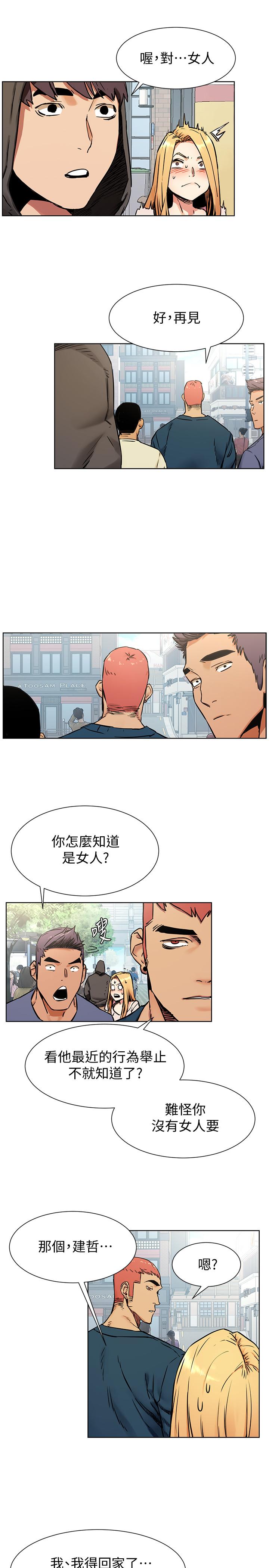 第84话-韶多，把嘴张开-冲突-洋世,文旗（第5张）