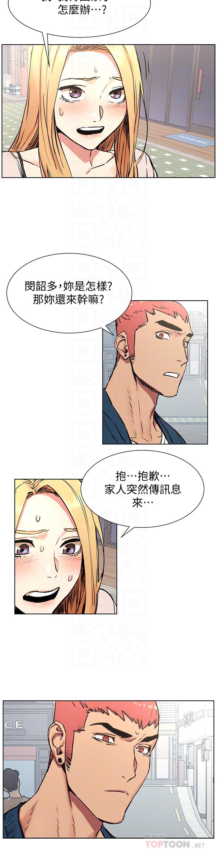 第84话-韶多，把嘴张开-冲突-洋世,文旗（第6张）