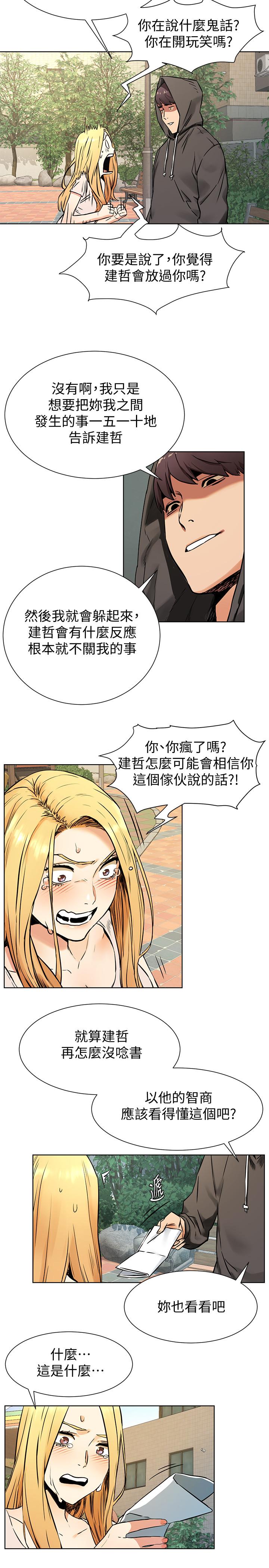 第84话-韶多，把嘴张开-冲突-洋世,文旗（第11张）