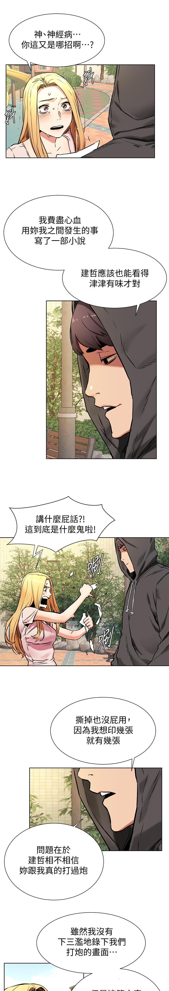 第84话-韶多，把嘴张开-冲突-洋世,文旗（第13张）