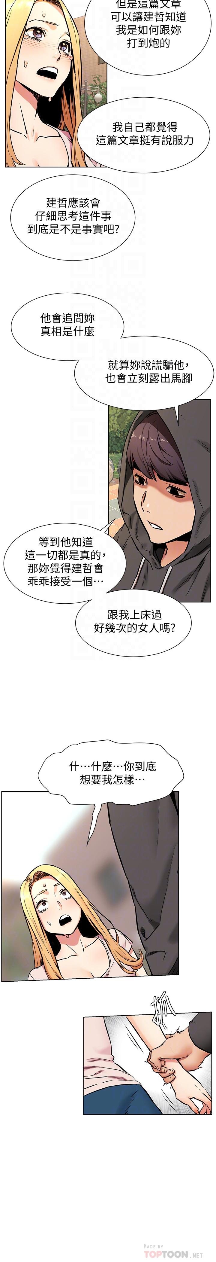 第84话-韶多，把嘴张开-冲突-洋世,文旗（第14张）