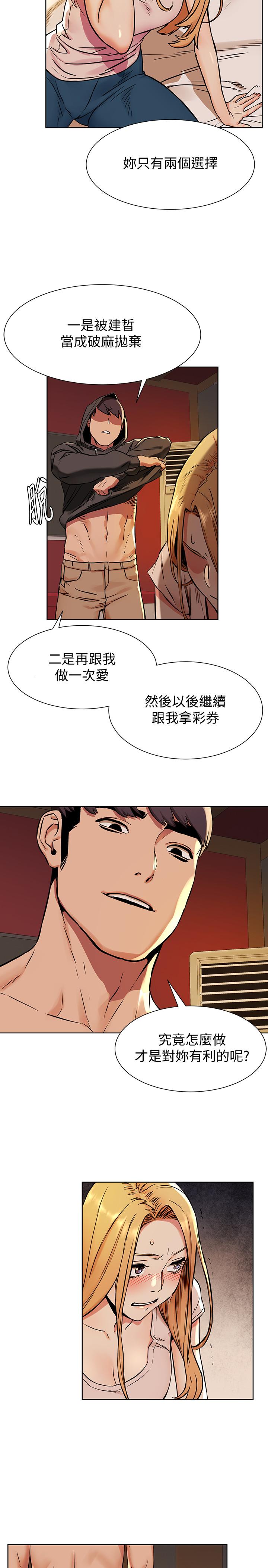 第84话-韶多，把嘴张开-冲突-洋世,文旗（第17张）