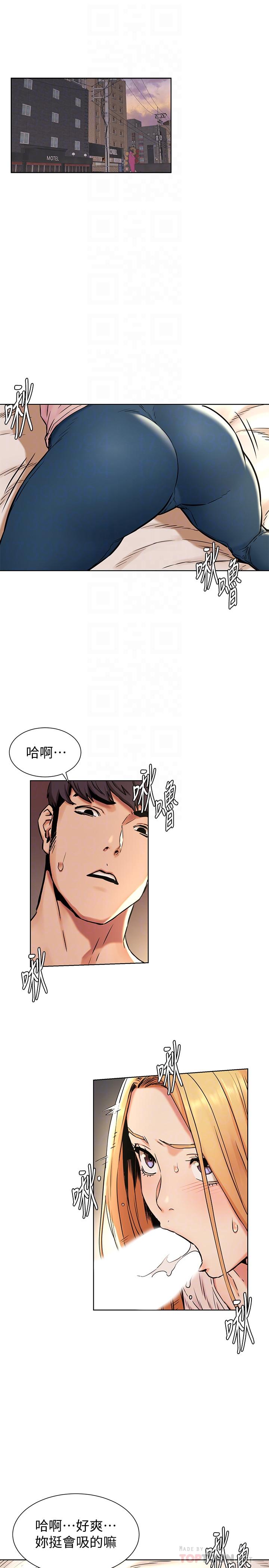 第85话-炫秀，你绝不会让我有感觉-冲突-洋世,文旗（第4张）