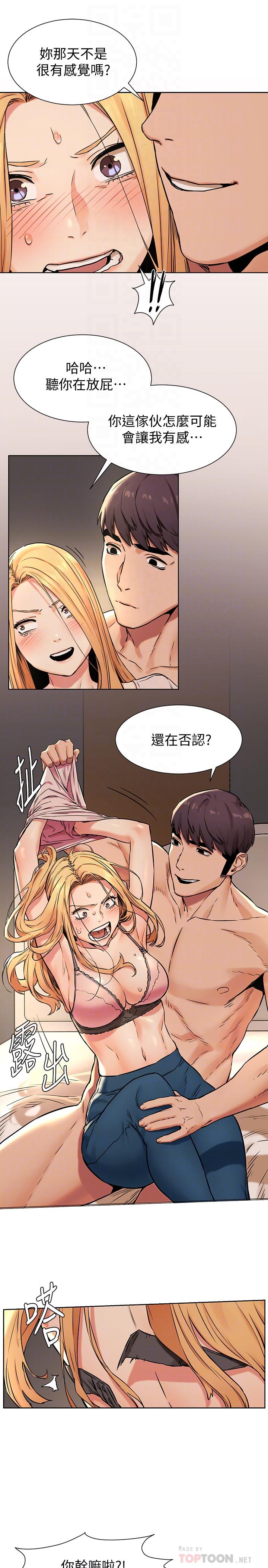 第85话-炫秀，你绝不会让我有感觉-冲突-洋世,文旗（第10张）
