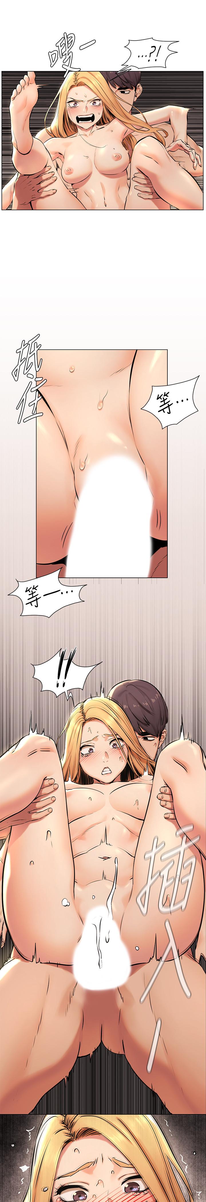 第85话-炫秀，你绝不会让我有感觉-冲突-洋世,文旗（第19张）