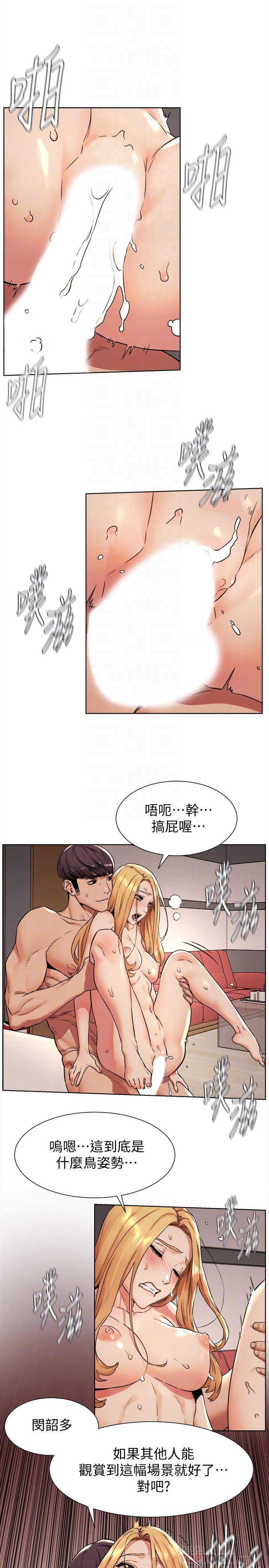 第86话-喷射而出的爱液-冲突-洋世,文旗（第6张）