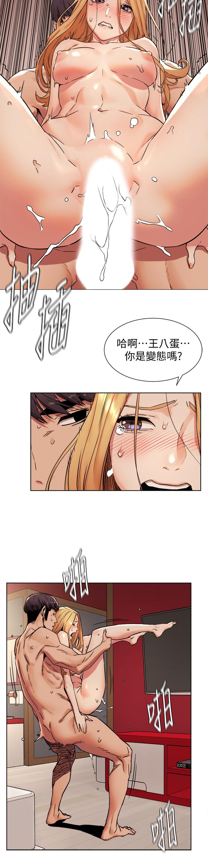 第86话-喷射而出的爱液-冲突-洋世,文旗（第7张）