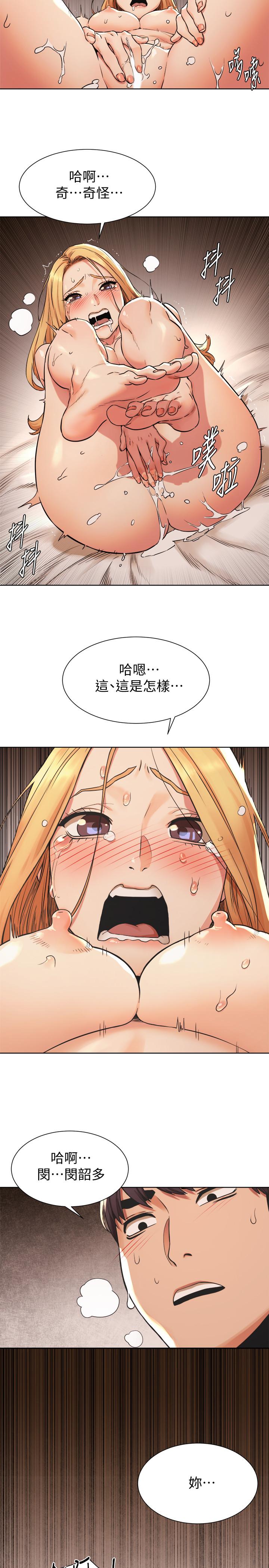 第86话-喷射而出的爱液-冲突-洋世,文旗（第21张）