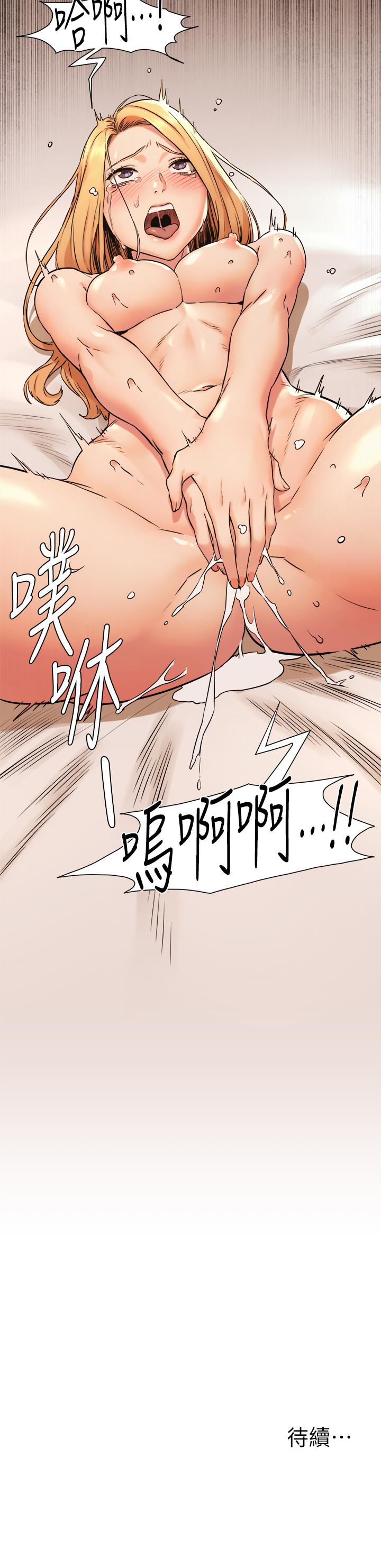 第86话-喷射而出的爱液-冲突-洋世,文旗（第22张）