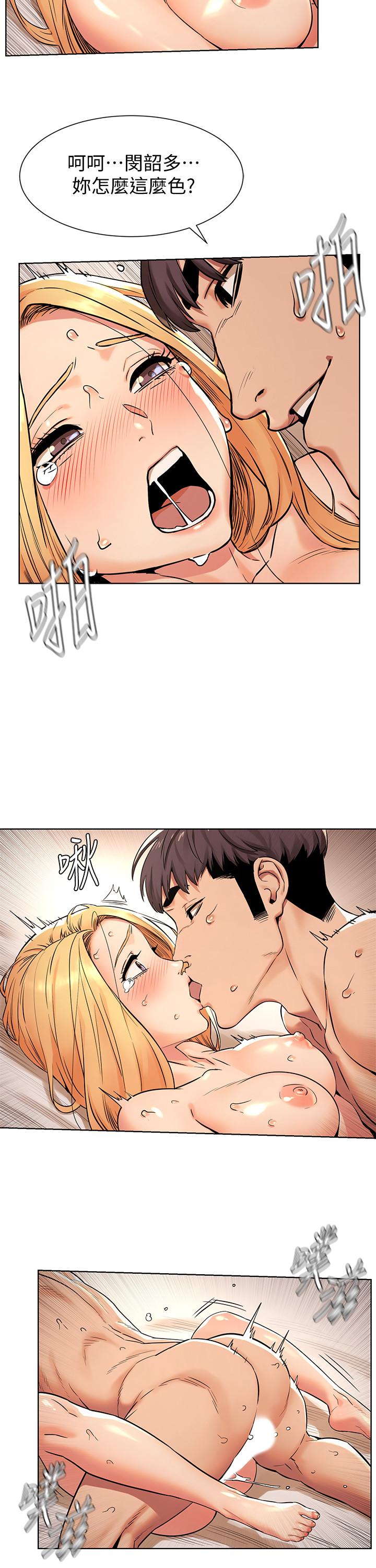 第87话-天生的蕩妇-冲突-洋世,文旗（第11张）