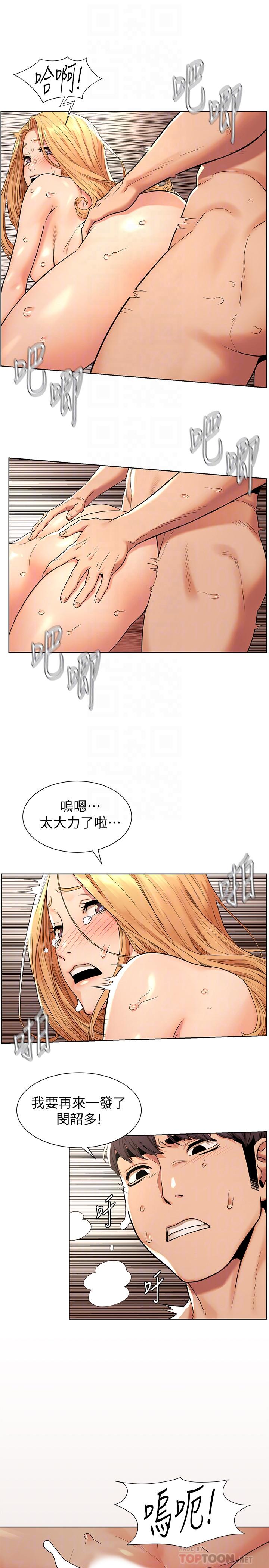 第87话-天生的蕩妇-冲突-洋世,文旗（第16张）