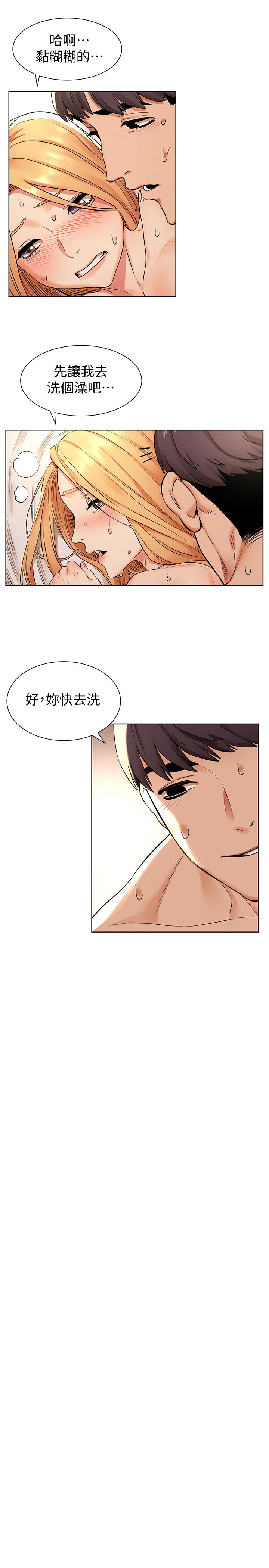第87话-天生的蕩妇-冲突-洋世,文旗（第20张）