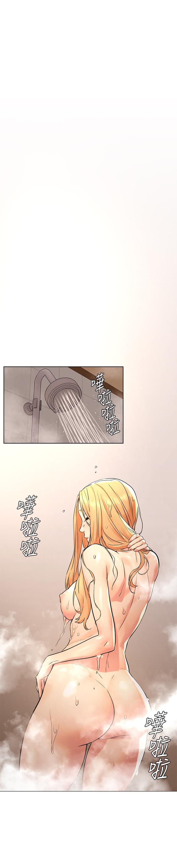 第87话-天生的蕩妇-冲突-洋世,文旗（第21张）