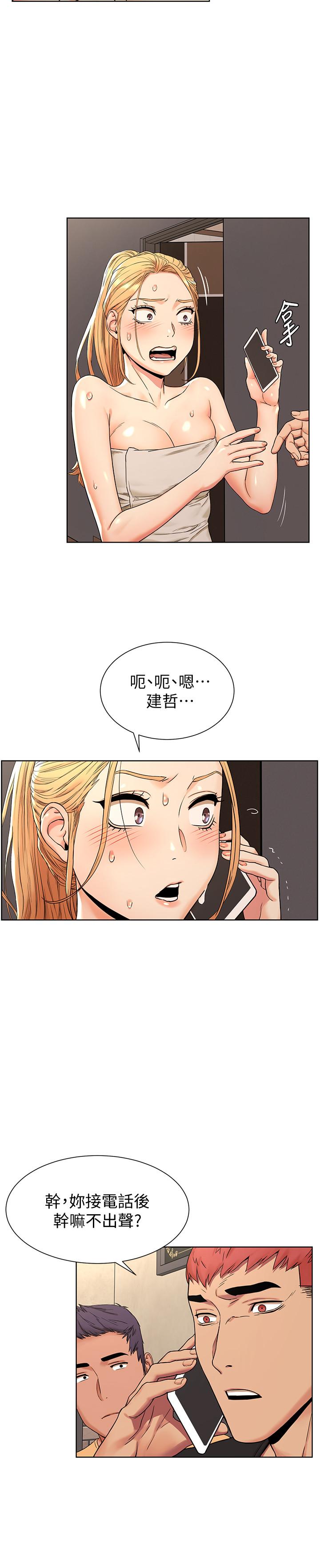 第88话-韶多，换你主动了-冲突-洋世,文旗（第5张）