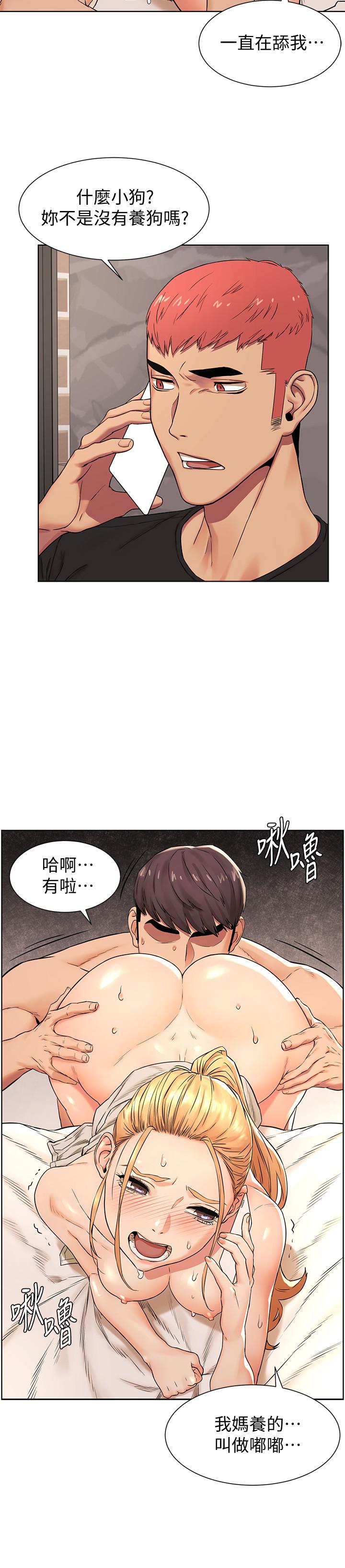 第88话-韶多，换你主动了-冲突-洋世,文旗（第9张）