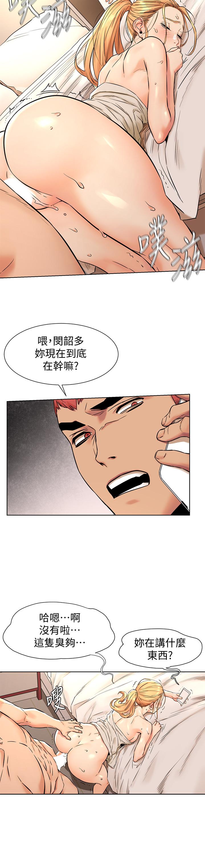 第88话-韶多，换你主动了-冲突-洋世,文旗（第11张）