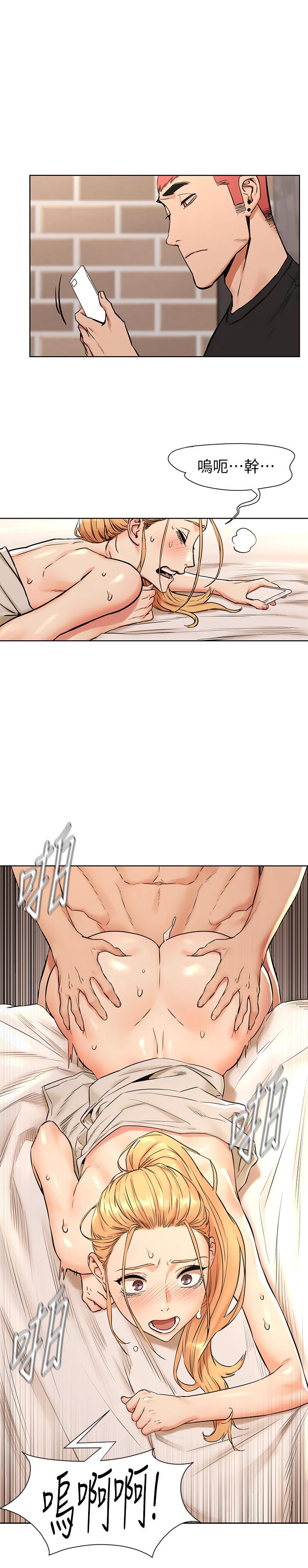 第88话-韶多，换你主动了-冲突-洋世,文旗（第13张）