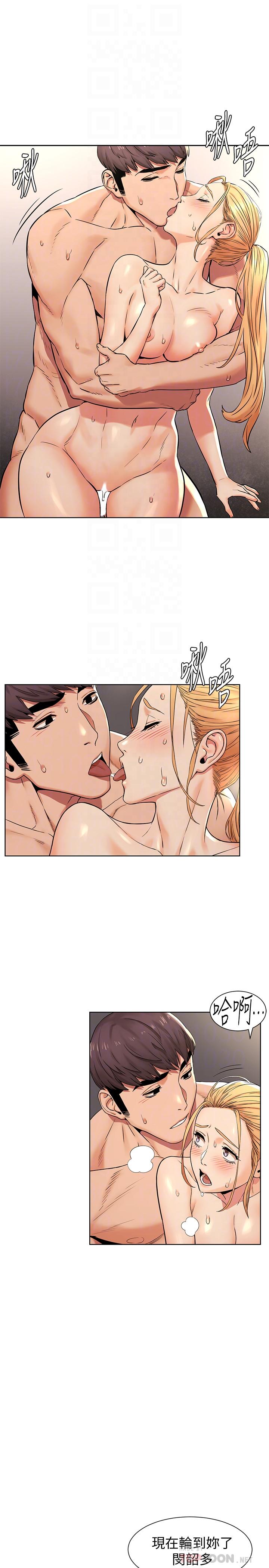 第88话-韶多，换你主动了-冲突-洋世,文旗（第16张）