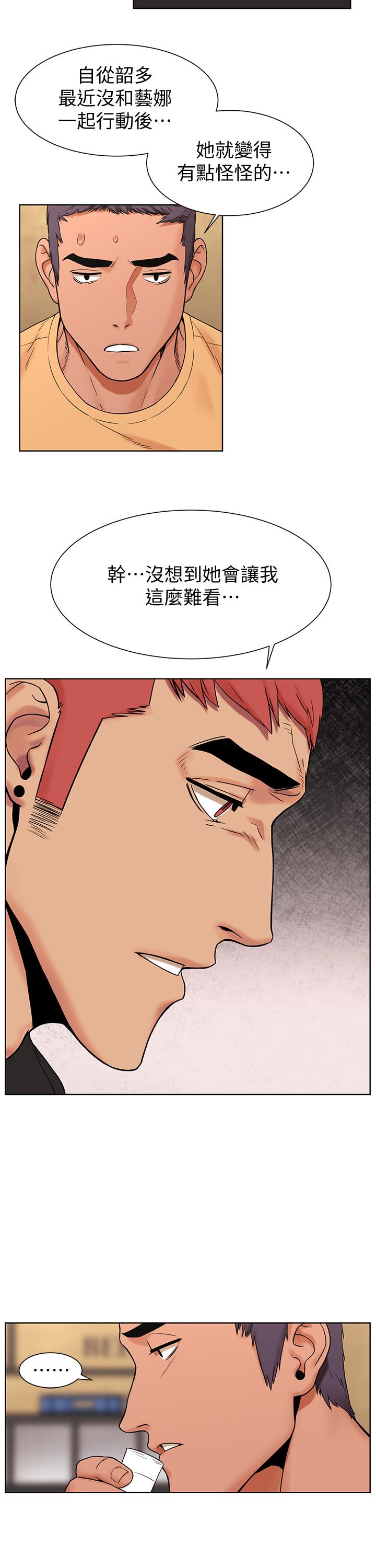 第89话-爽到快疯了-冲突-洋世,文旗（第5张）