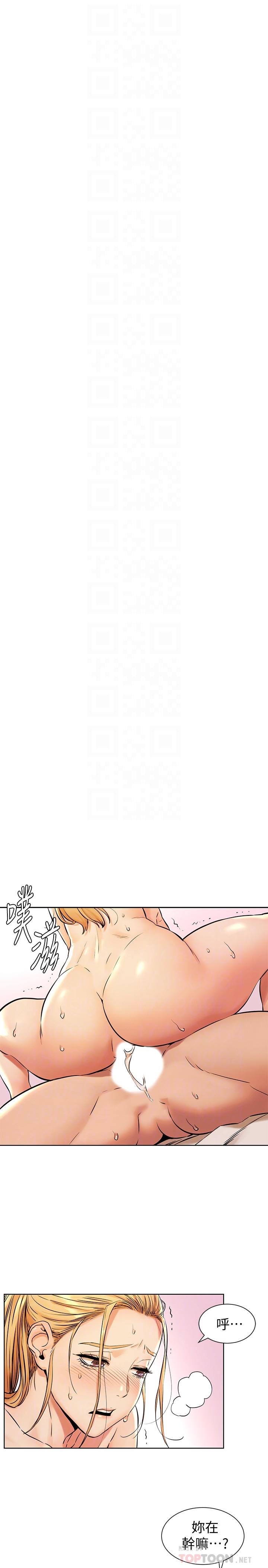 第89话-爽到快疯了-冲突-洋世,文旗（第6张）