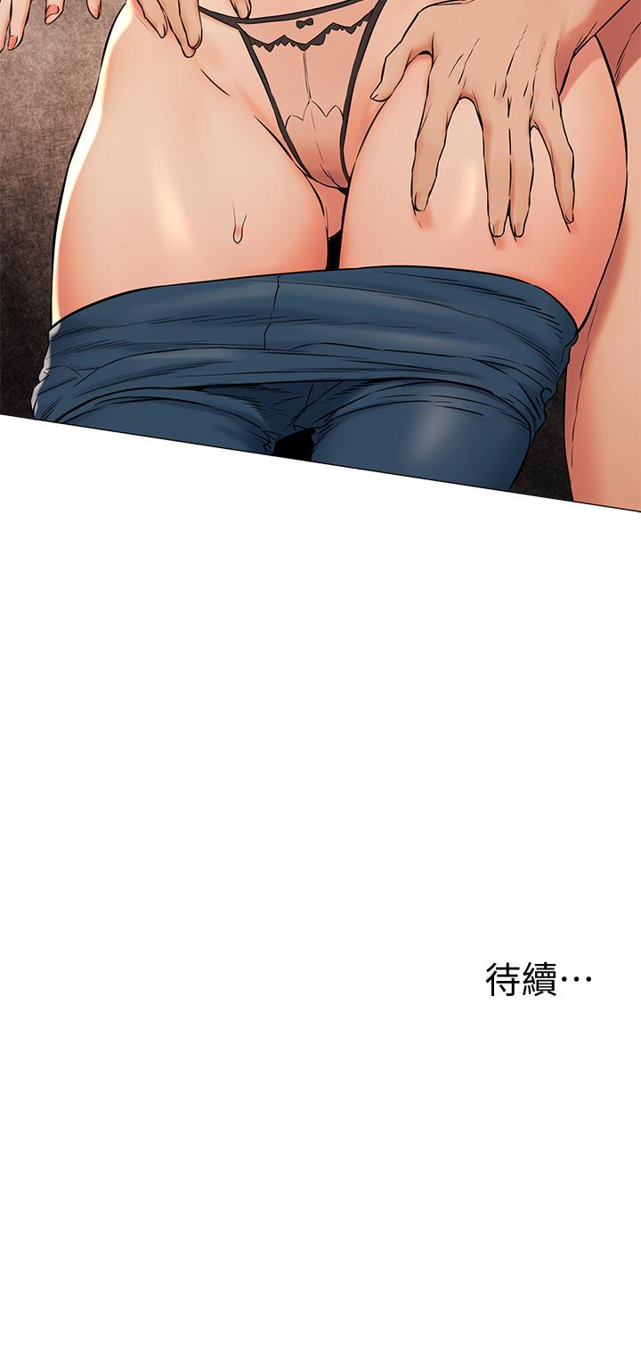 第89话-爽到快疯了-冲突-洋世,文旗（第23张）
