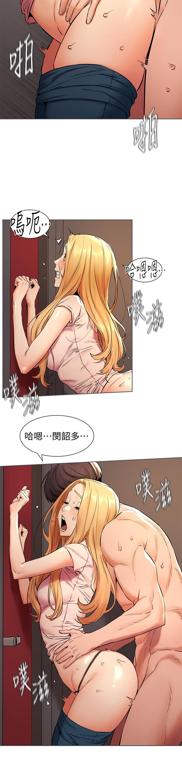 第90话-让我上一次就好-冲突-洋世,文旗（第11张）