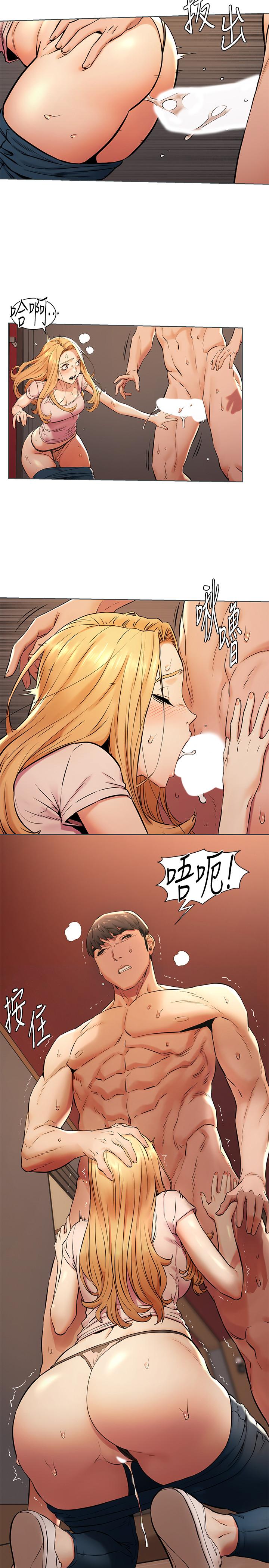 第90话-让我上一次就好-冲突-洋世,文旗（第13张）