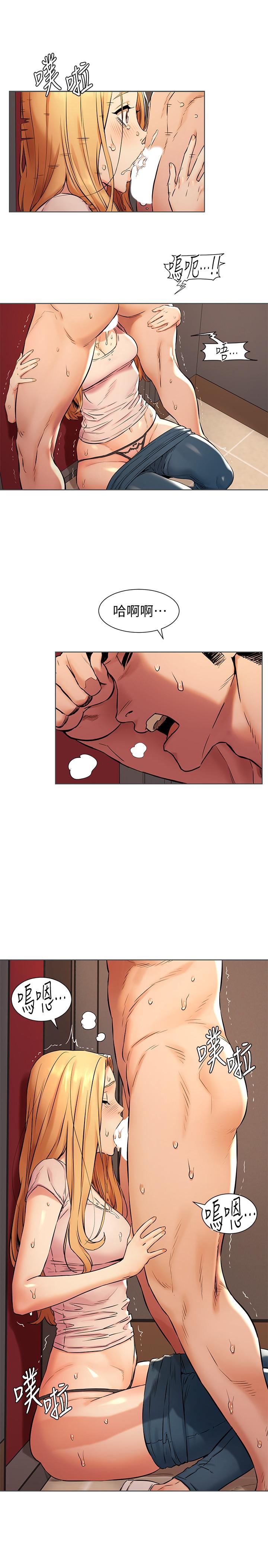 第90话-让我上一次就好-冲突-洋世,文旗（第15张）