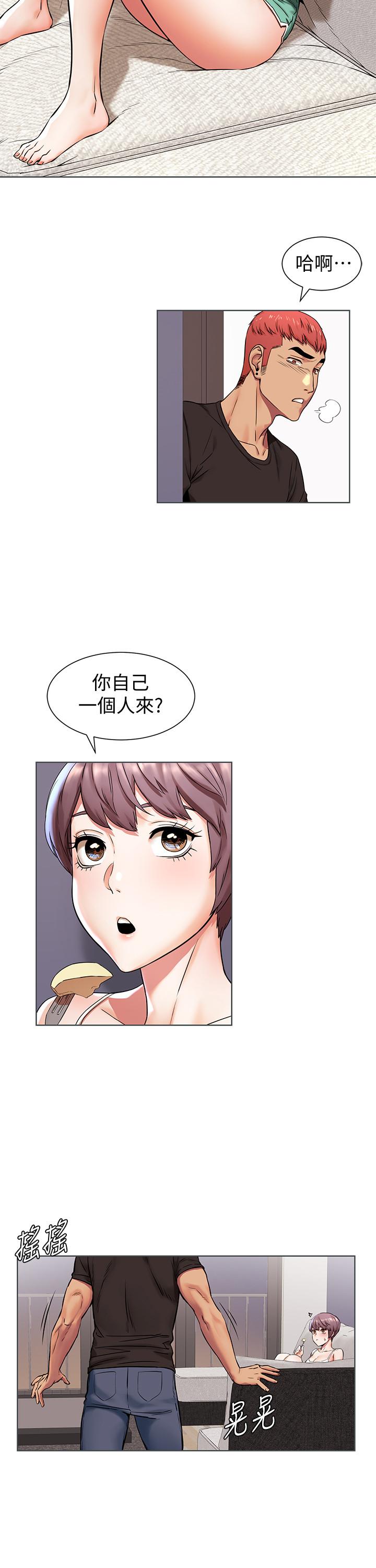 第90话-让我上一次就好-冲突-洋世,文旗（第20张）