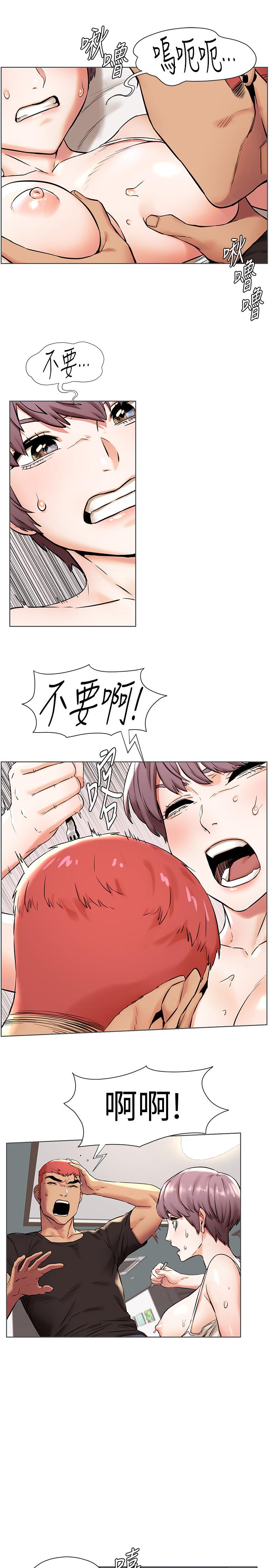 第90话-让我上一次就好-冲突-洋世,文旗（第23张）