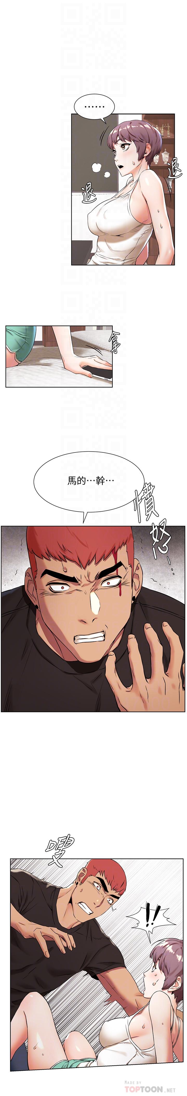 第91话-精虫上脑后暴走-冲突-洋世,文旗（第4张）